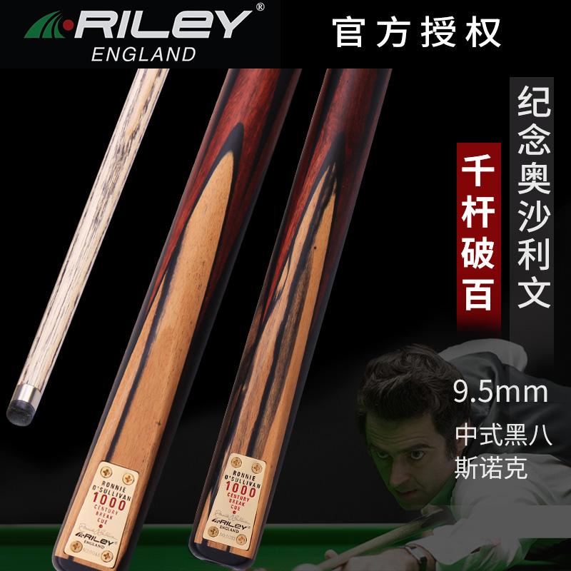 Riley Riley O'Sullivan 100,000 Limit English Billiards Snooker Snooker Club Snooker Club Snooker Club Snooker Club Snooker Club Snooker Club Snooker Club Snooker Club Snooker Club Snooker Club Snooker Club