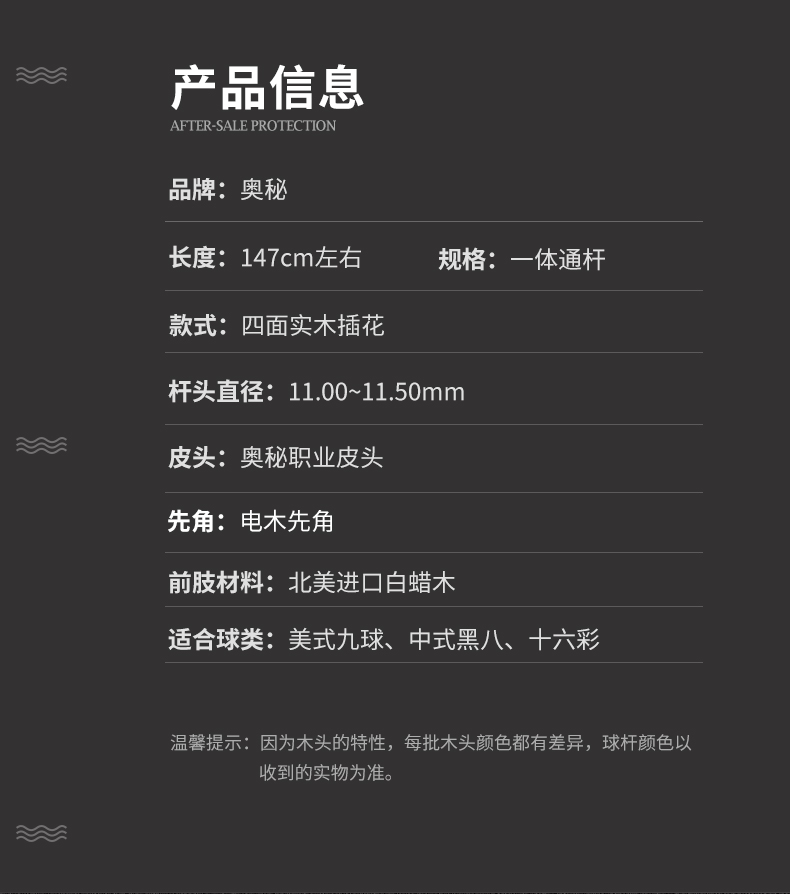OMIN奥秘台球杆轩辕小头分体飓风通杆中式黑八桌球杆中头专用桌球插图3