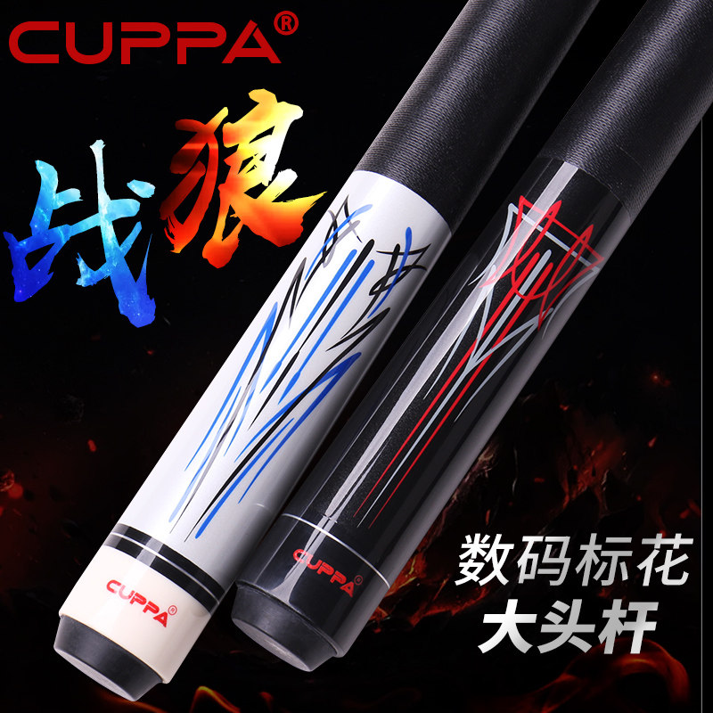 CUPPA World Dominance Wolf totem pole 1 2 Black Eight ball with large head 12 75 75 16 colour table ball