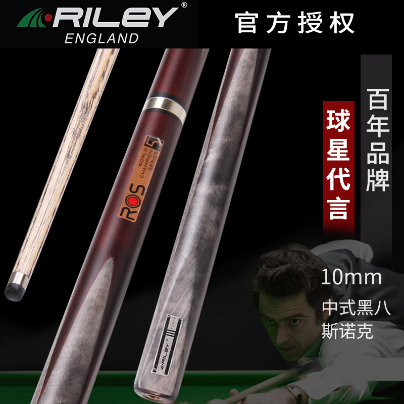 Riley Riley ROS-3P Pool Club Snooker Clubs Small Head Billiards Chinese Black 8 Clubs