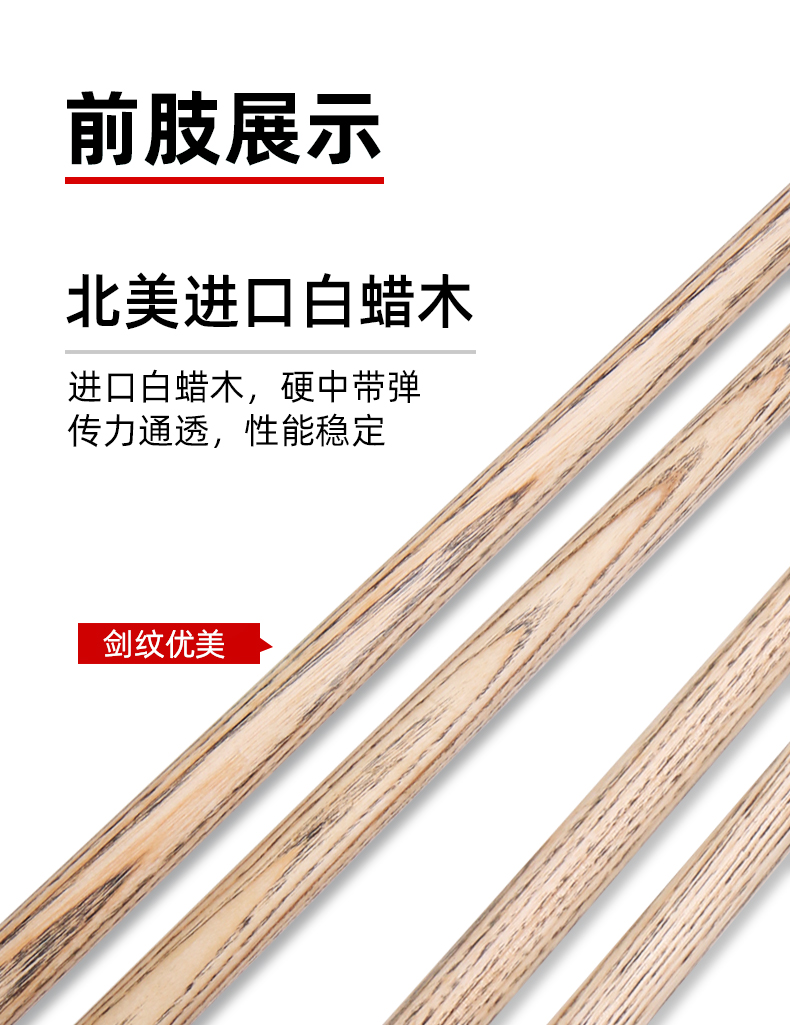天工行者布衣台球杆小头中式八球斯诺克桌球一体通杆黑八免漆插图7