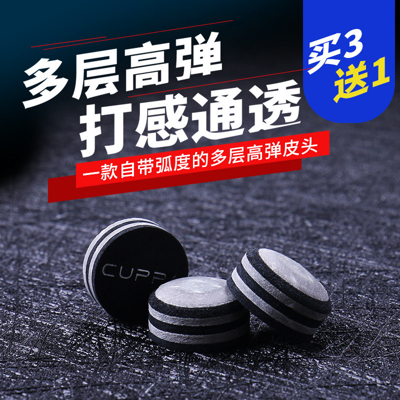 Highly elastic six-layer pigskin leather head billiard club gun head big head black eight snooker small head club head billiards accessories