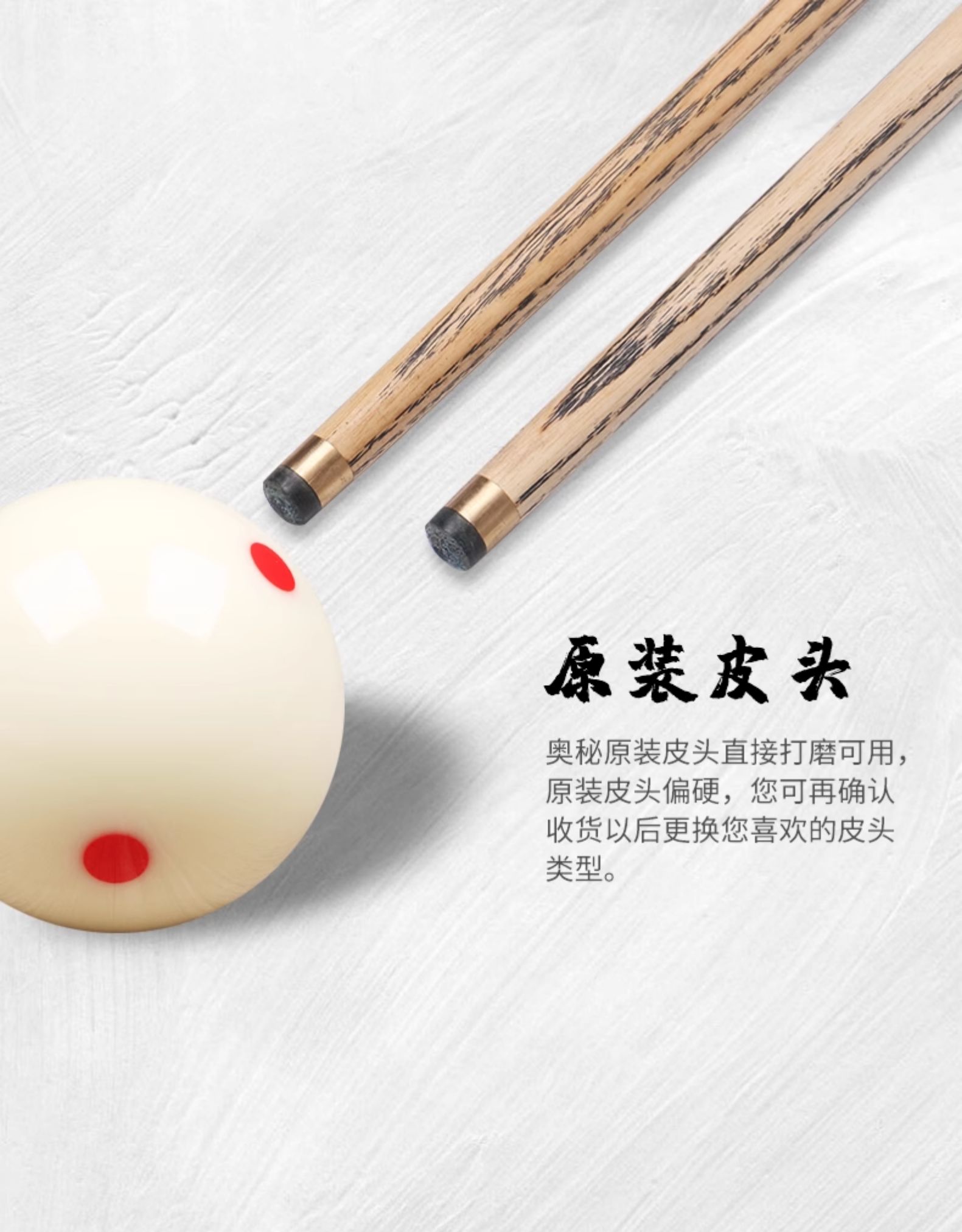 OMIN奥秘秦天问台球杆小头中式8球斯诺克球杆通杆黑八8球杆手工杆插图14