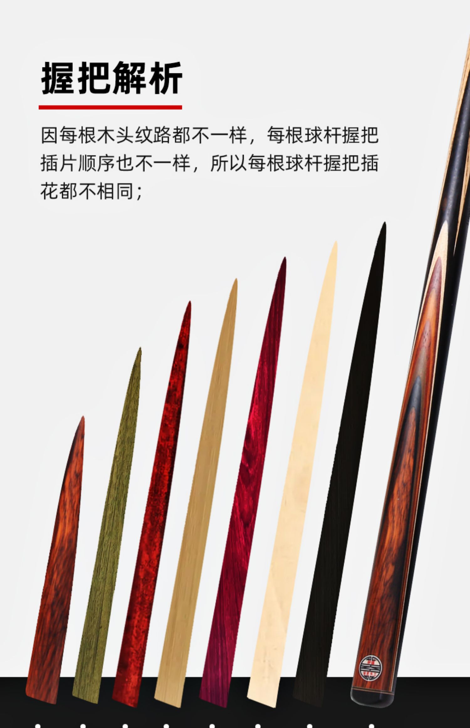 天工祥瑞台球杆小头中式八球免漆手工斯诺克黑八桌球一体通杆插图5