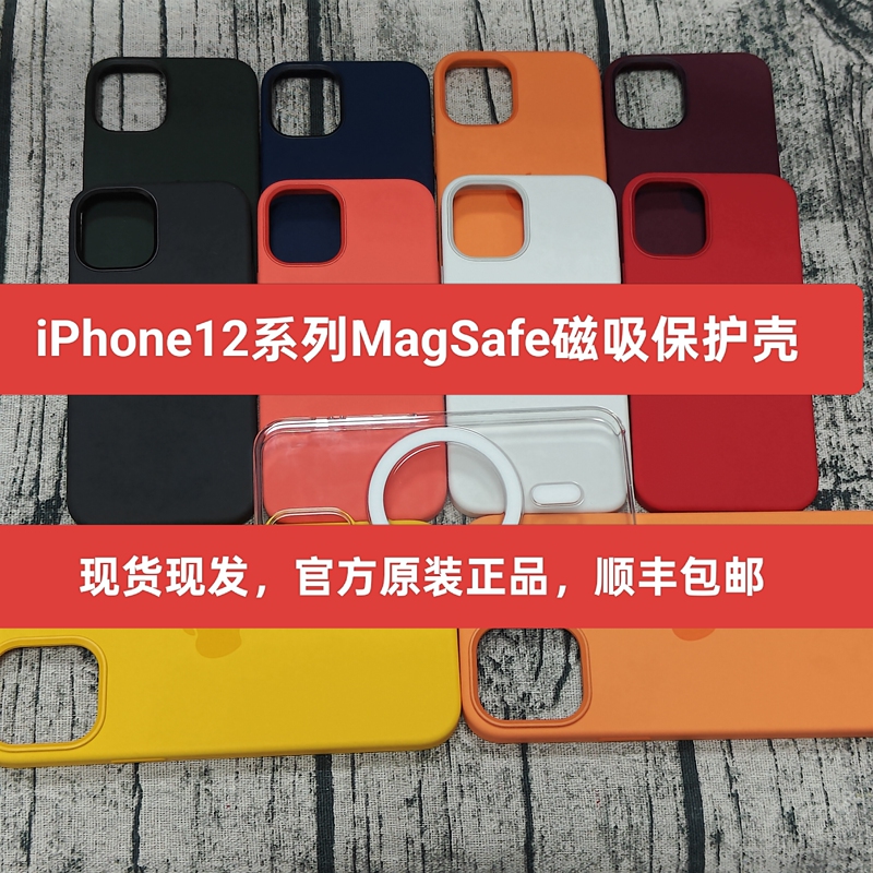 Suitable for Apple 12/12Pro/12Mini/12Promax Silicone Case, Transparent Case, Magsafe Protective Case, Mobile Phone Case, Magnetic Silicone Case