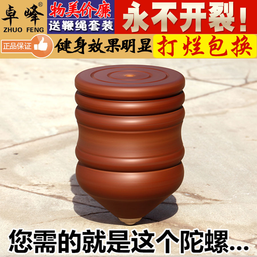 Bakelite fitness gyro Adult solid wooden gyro Children's toys Middle-aged set Stainless steel head Lao Niu Bing Ga