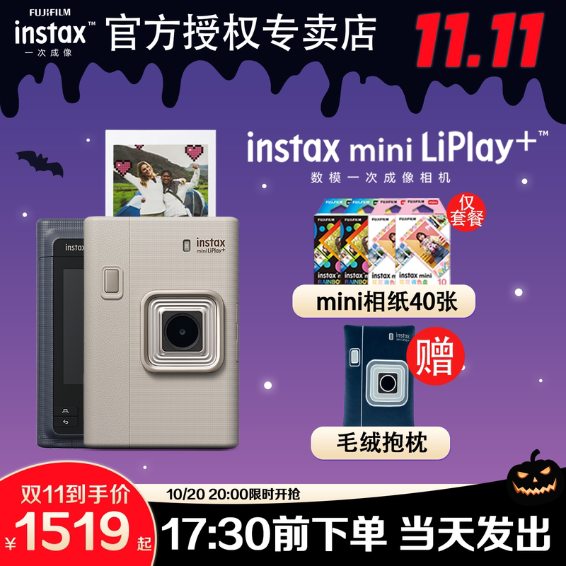 Fujifilm Mini Liplay+ Instant Camera with Audio and Dual Camera Digital-Analog Features, Miniliplay Upgrade