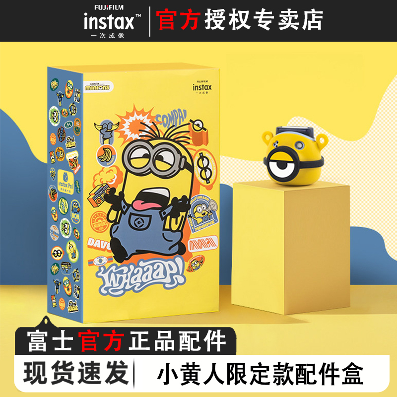 FUJIFILM Instax Instant Camera Accessories Box Minions Cowboy Big-Eyed Cute
