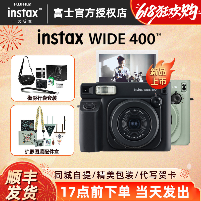 Fuji Instax Wide400 Wilderness Totem Series Wide Format Instant Camera W400 Glossy Black 5inch Fuji Instax Wide400 Wilderness Totem Series Wide Format Instant Camera W400 Glossy Black 5inch