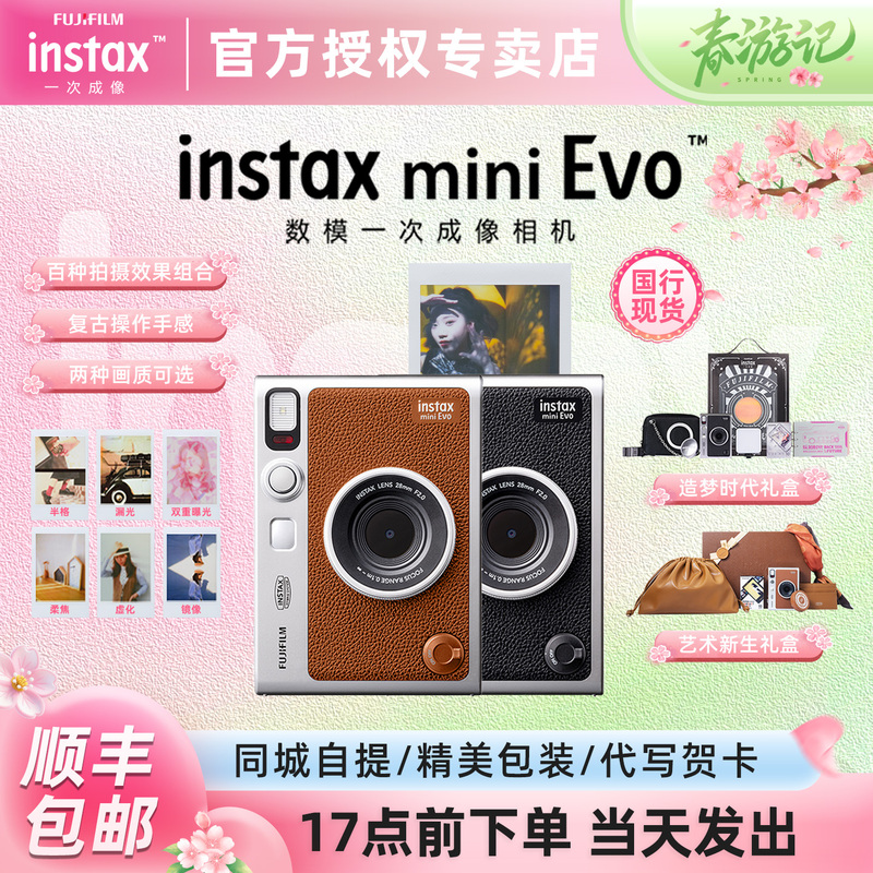 National Bank Fuji Instax Mini Evo Digital Analog Mini Instant Camera Evo Camera Mini90 Upgraded Version