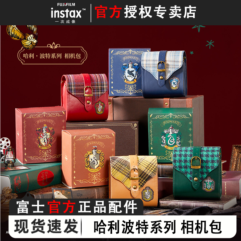 FUJIFILM One-Time Imaging Genuine Product Harry Potter Series - Four Houses Mini Photo Album/Camera Bag