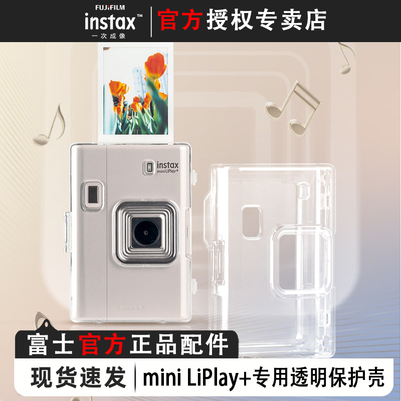 Fuji Instax Genuine Instant Camera Mini Liplay+ Exclusive Accessories Special Transparent Protective Case