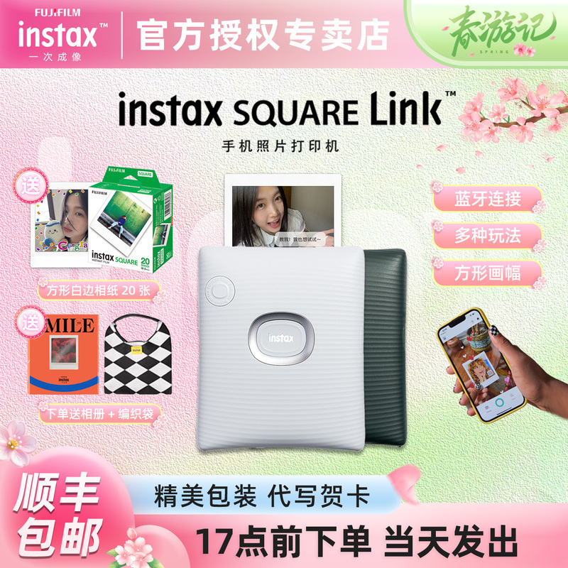 FUJIFILM Instax Square Link One-Time Printing Square Mobile Phone Photo Printer