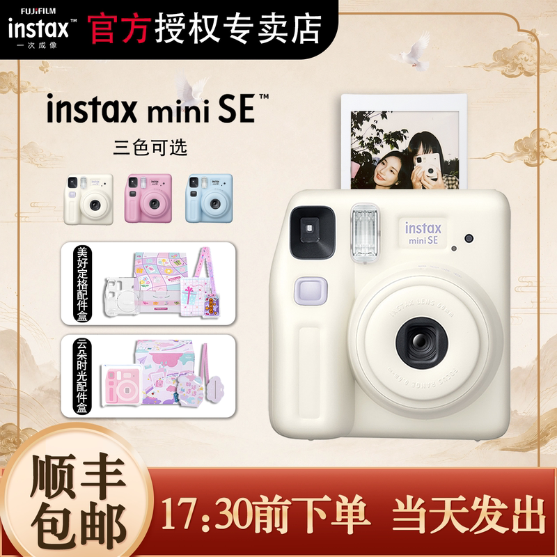 Mid-Autumn Festival Gift Fuji Camera Minise Instant Camera Minise Student Model 7+/S Upgrade