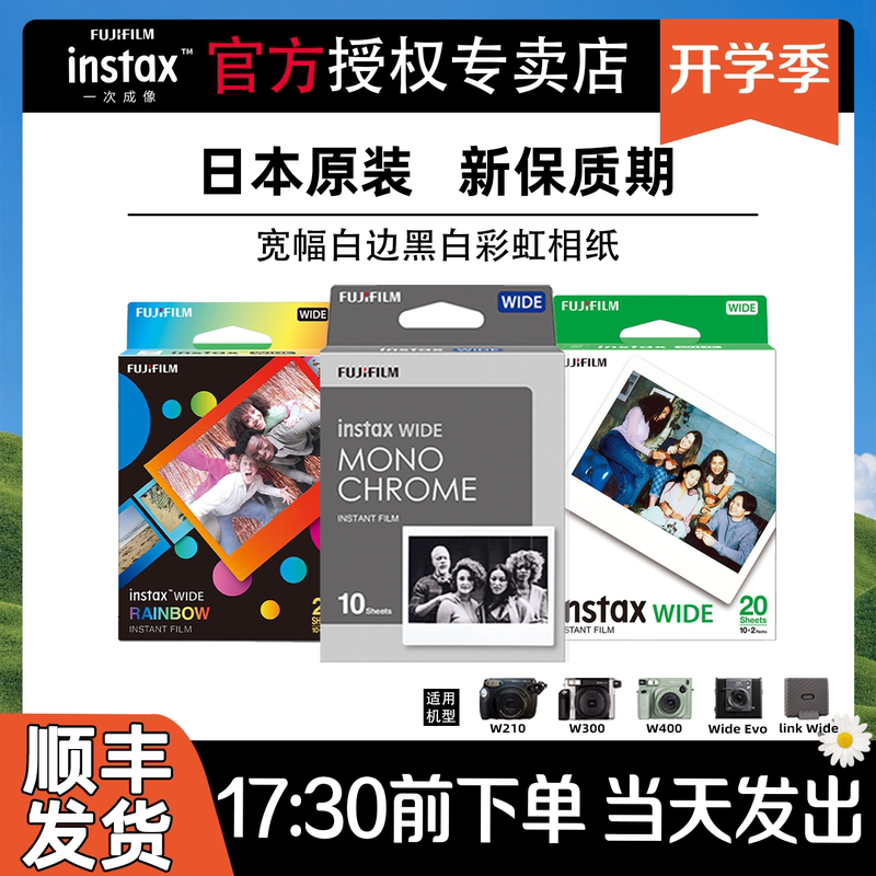 Fujifilm Instax Wide 5inch Photo Paper Wide400 Wide W300/Evo/210 Wide Format White Border Photo Paper Fujifilm Instax Wide 5inch Photo Paper Wide400 Wide W300/Evo/210 Wide Format White Border Photo Paper