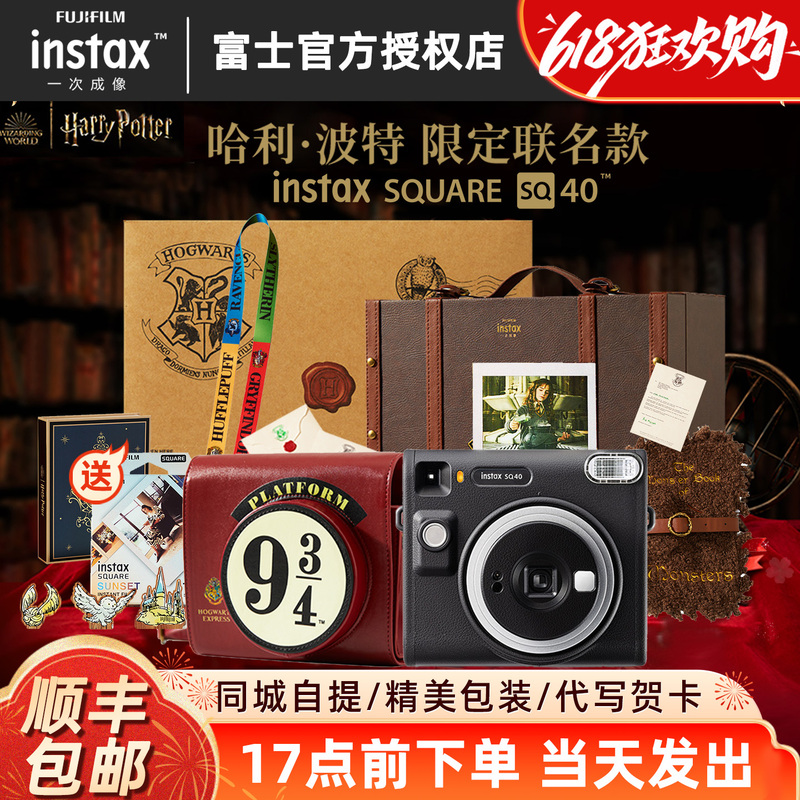 Fuji Instax Square Sq40 Camera Instant Film Camera Sq1/Mini11 Upgrade Harry Potter Collaboration Fuji Instax Square Sq40 Camera Instant Film Camera Sq1/Mini11 Upgrade Harry Potter Collaboration