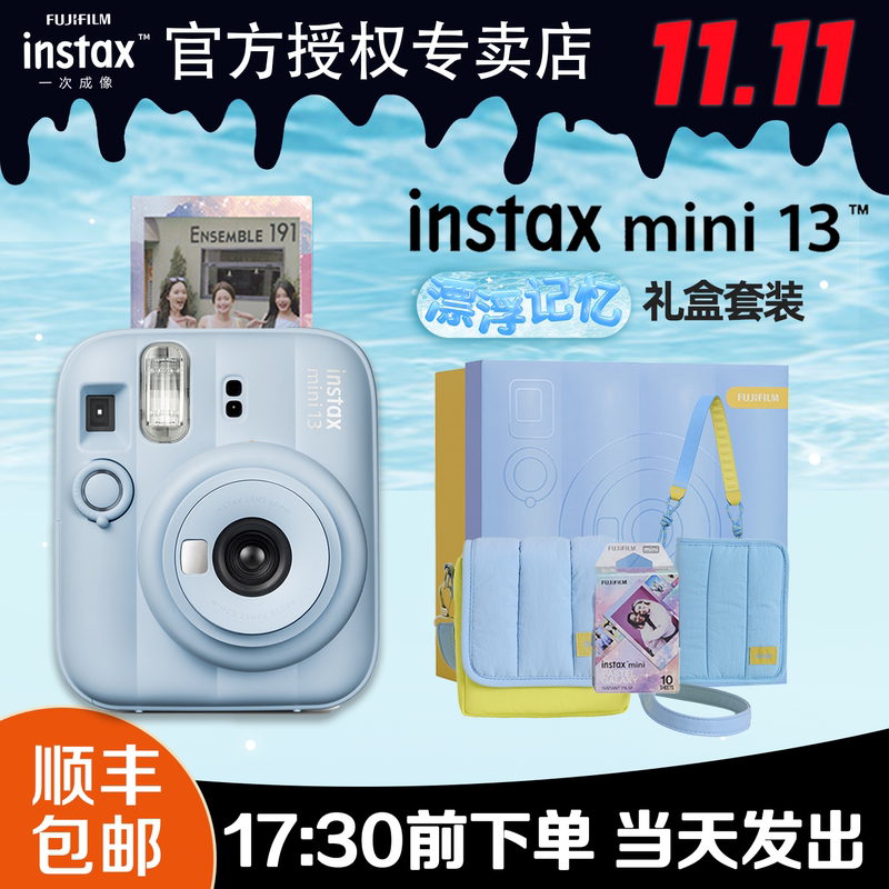 FUJIFILM Polaroid Instax Mini13 Floating Memory Gift Box Mini12 Upgraded Version