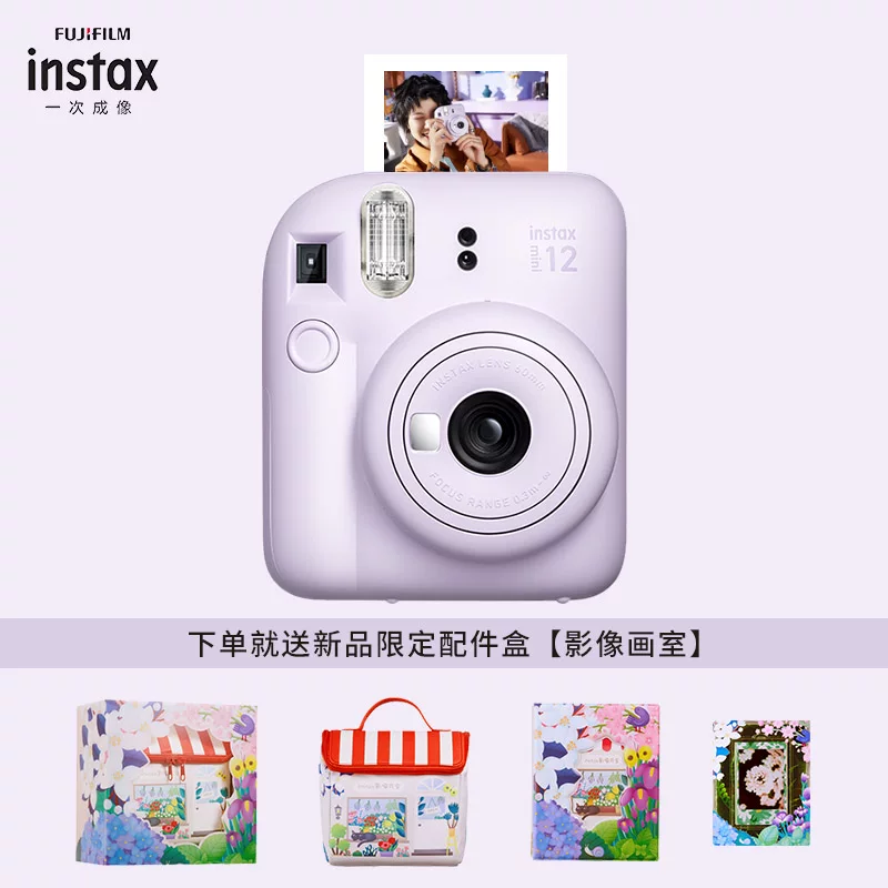 Fujifilm/富士 [拍立得 instax mini13 漂浮记忆礼盒mini12升级款]
