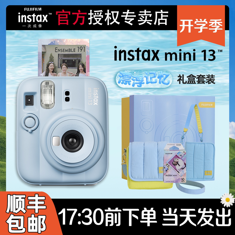 Back-To-School Gift Fujifilm Instax Mini 13 Floating Memory Gift Box Mini 12 Upgraded Version Back-To-School Gift Fujifilm Instax Mini 13 Floating Memory Gift Box Mini 12 Upgraded Version