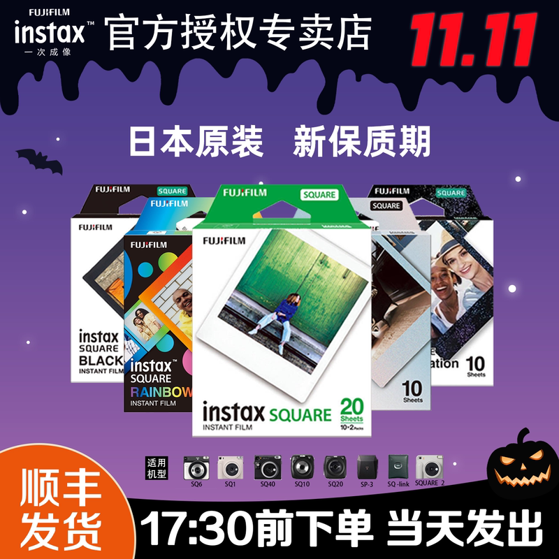 Fujifilm Instant Square Photo Paper Film Sq1/6/10/Sq40 Camera Printer Photo Paper 4inch Fujifilm Instant Square Photo Paper Film Sq1/6/10/Sq40 Camera Printer Photo Paper 4inch