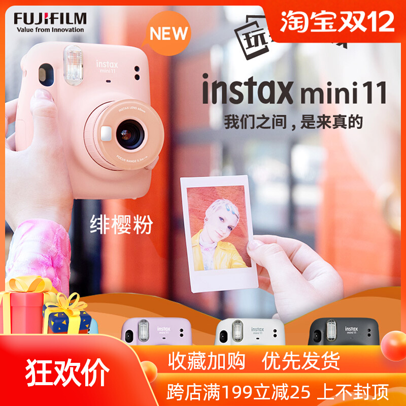 Fujifilm Fujili's market mini11 one-time imaging camera mini9 upgrade