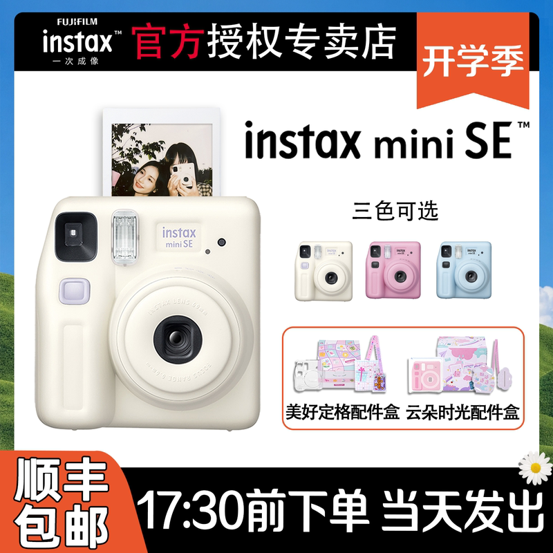 Back-To-School Gift: Fujifilm Instax Mini Se Instant Camera, One-Shot Imaging, Student Version 7+/S Upgrade Back-To-School Gift: Fujifilm Instax Mini Se Instant Camera, One-Shot Imaging, Student Version 7+/S Upgrade