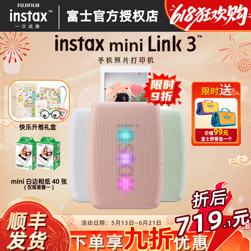 FUJIFILM Instax Mini Link3 Mini Instant Photo Printer for Mobile Phones FUJIFILM Instax Mini Link3 Mini Instant Photo Printer for Mobile Phones