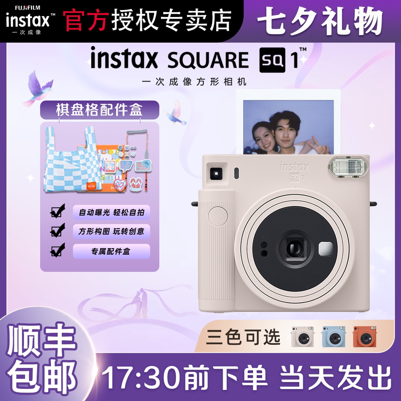 Chinese Valentine's Day Gift: Fujifilm Instant Camera Sq1, Square Format Sq40 Creative Birthday Gift Chinese Valentine's Day Gift: Fujifilm Instant Camera Sq1, Square Format Sq40 Creative Birthday Gift