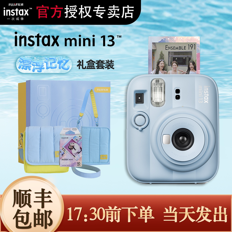 Mid-Autumn Festival Gift Fujifilm Instax Mini 13 Floating Memory Gift Box Mini 12 Upgraded Version Mid-Autumn Festival Gift Fujifilm Instax Mini 13 Floating Memory Gift Box Mini 12 Upgraded Version