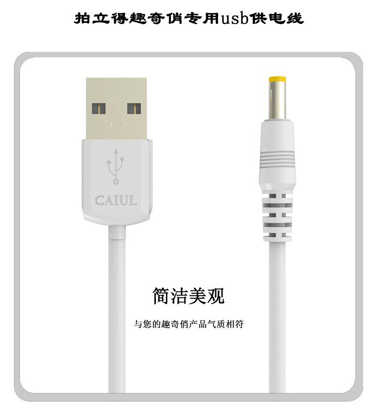 CAIUL is interesting in the fantastic SP - 1 printer special power cable