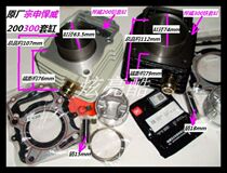 Zongshen Humvee 200 set cylinder Humvee 300 set of cylinder defender Foton Levo 200 Hewei 250 water-cooled cylinder