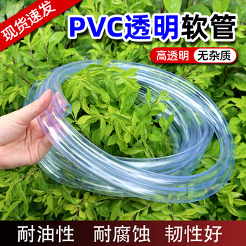Pvc transparent hose household drain pipe plastic pipe