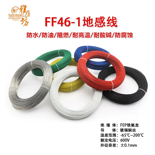 Линия ощущения земли 1.5 квадратная FF46-1 Четырех фториновой линии Детектора Детектора.