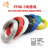 Линия ощущения земли 1.5 квадратная FF46-1 Четырех фториновой линии Детектора Детектора.