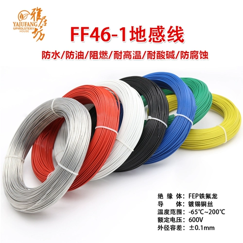 Линия ощущения земли 1.5 квадратная FF46-1 Четырех фториновой линии Детектора Детектора.