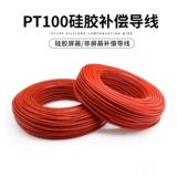 PT100 Силиконовая компенсационная проволока 3*7*0,2 мм термоэлектрическая марионетка из нержавеющей стали тканое щит/не обезжиренное