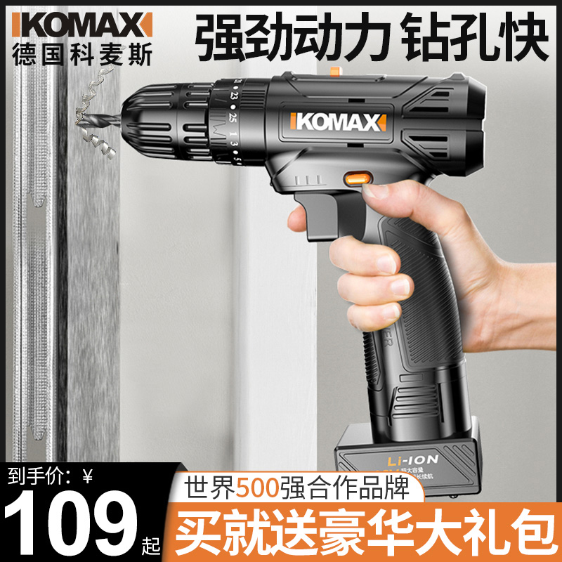 German Comex electric drill household electric screwdriver tool rechargeable flashlight turn impact drill lithium electric drill