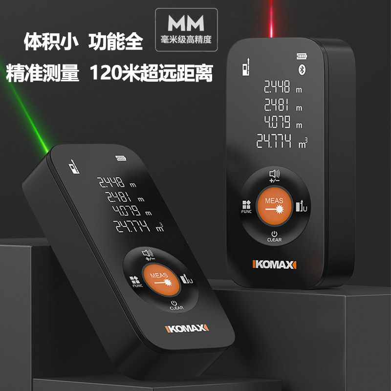 German Comex high-precision laser rangefinder infrared distance measuring instrument intelligent measurement electronic ruler measuring room