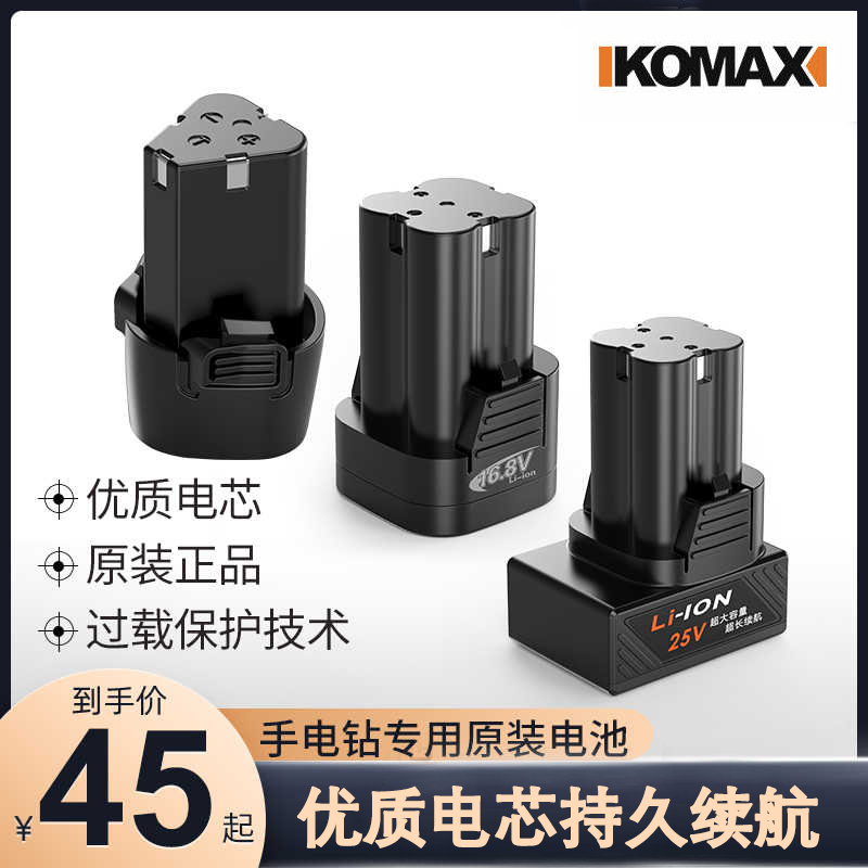 Comes electric drill original accessories 12V16 8V25V electric screwdriver electric drill lithium battery charger