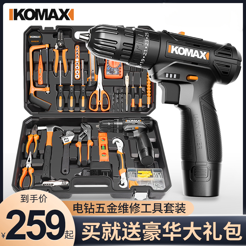 Comex electric drill home rechargeable electric drill multi-function electric screwdriver impact electric drill tool set