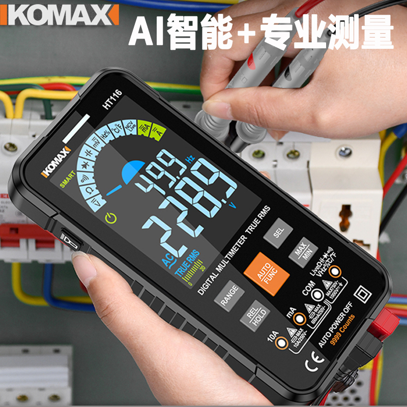 German Comex high-precision digital multi-meter intelligent anti-burning automatic identification electrician multi-function multi-meter