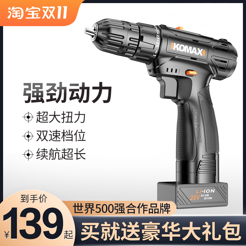 German Comex lithium electric drill rechargeable electric drill household multi-function electric screwdriver flashlight turn electric drill