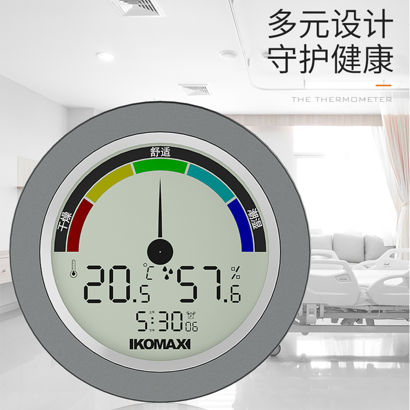 German Comex high-precision thermometer indoor household dry temperature and humidity baby room room temperature accurate temperature and humidity meter