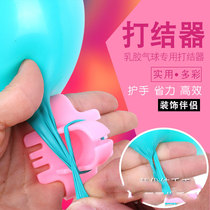 Balloon knotting device Wedding supplies Decorative tools Tied latex balloon tie mouth sealing accessories