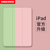 2019 new ipad mini5 protective sleeve mini2 silicone gel soft shell triple fold Apple tablet 1 ultra-thin mini 3 brief about leather cover 7 9 inch mini4 full package net red