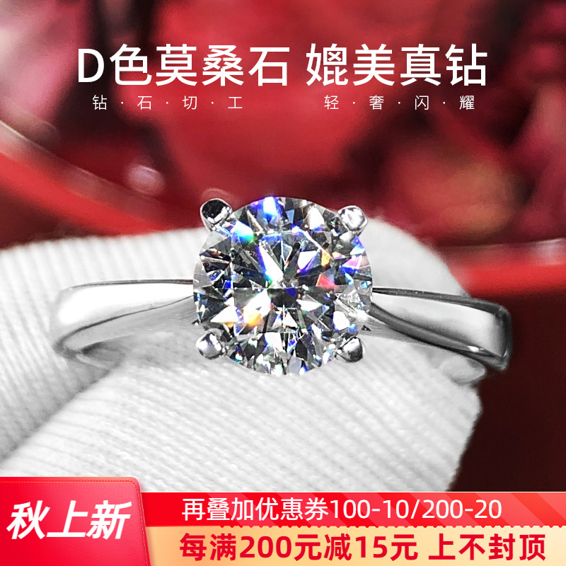 18K gold moissanite ring four-claw diamond ring 2-1 carat 50 points sterling silver female simple simulation diamond wedding ring