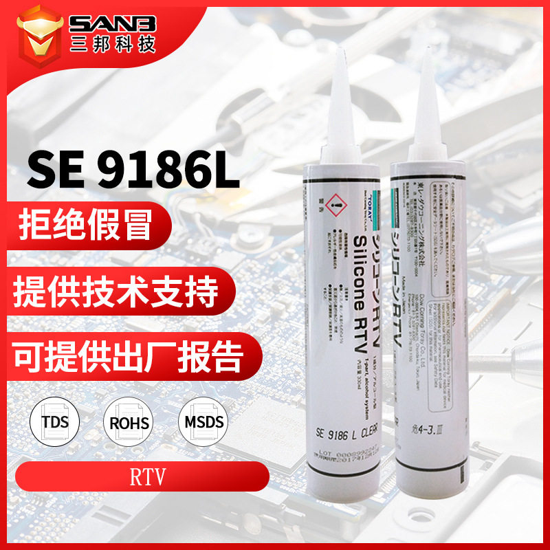 DOWSIL陶熙道康宁SE-9186L-C密封胶防水胶 SE9186LC透明 硅橡胶