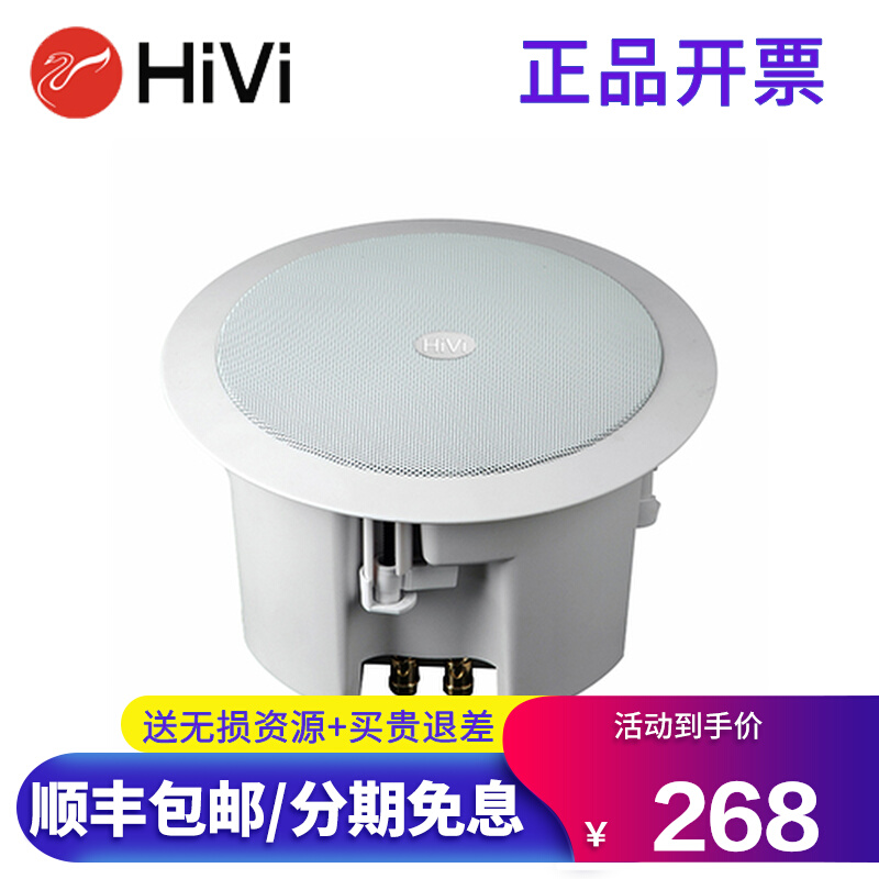 Hivi whi Weiwei HS506A HS505A HS508A HS508A resistance ceiling speaker recessed horn with rear hood-Taobao