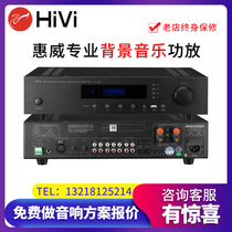 Hivi whiwei FA-60 FA-120S hi-fi two-channel conference room background music amplifier