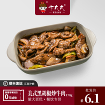 Steamed American Black Pepper Fried Beef 170g Food Bag Commercial Fast Food Finished Rice Black Pepper Beef
